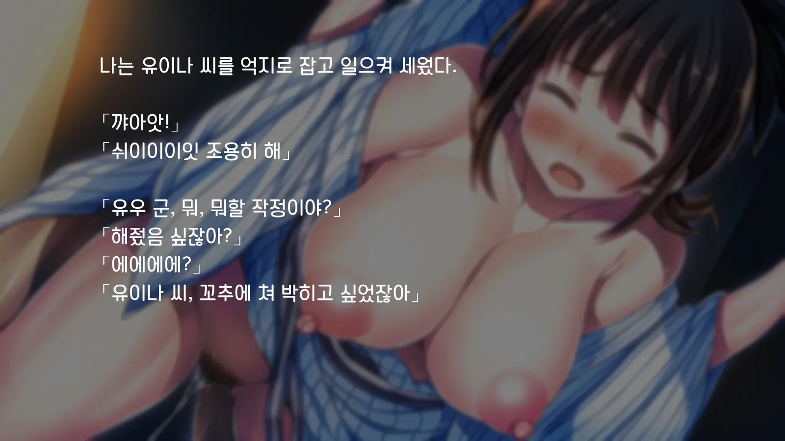 Ore Ga Hitotsuma To Yatta Hanashi - Oretsuma - Plus 내가 유부녀와 저질렀던 썰+